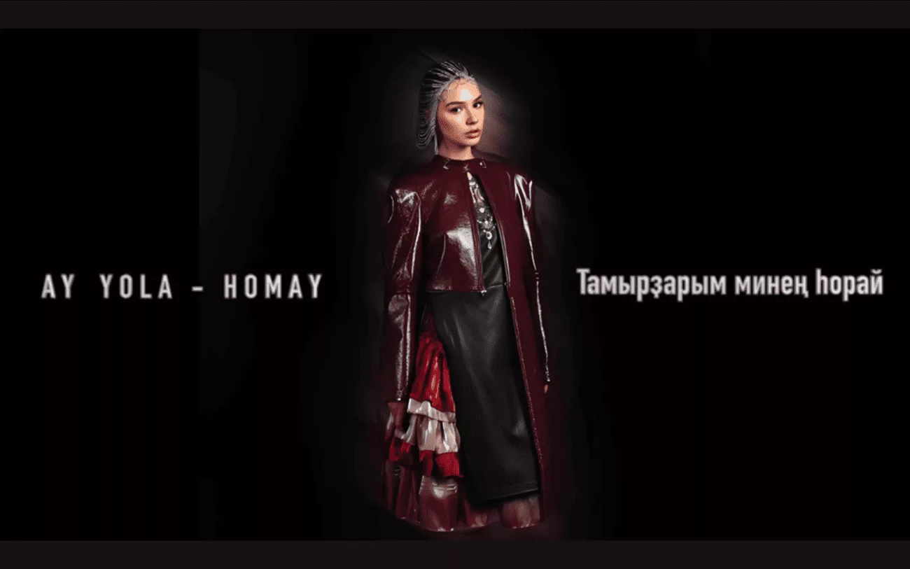 Скриншот: @ayyolamusic / youtube.com